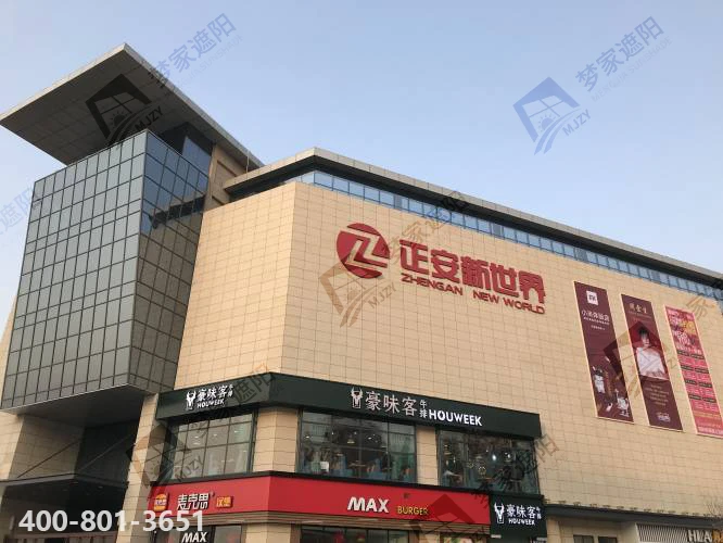 鲁山新世界.png 鲁山新世界.png