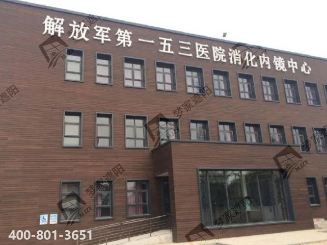 153医院3.png 153医院3.png