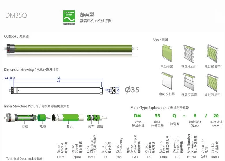 管状电机2.jpg